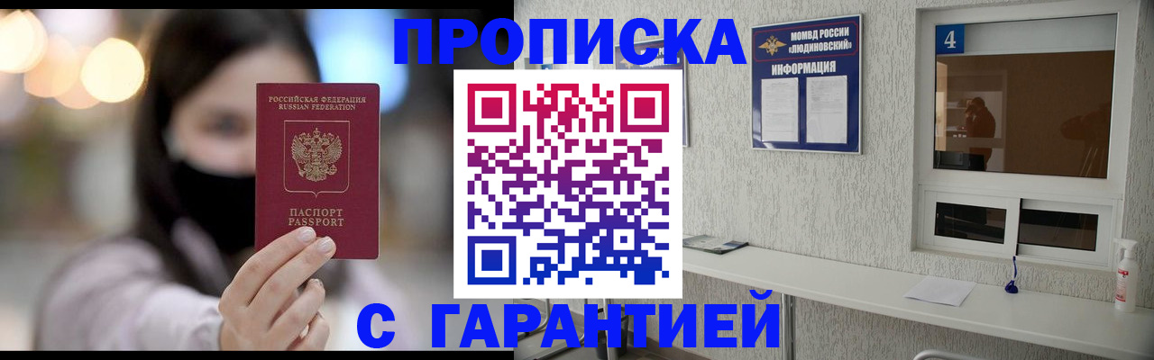 временная регистрация купить в Карачеве