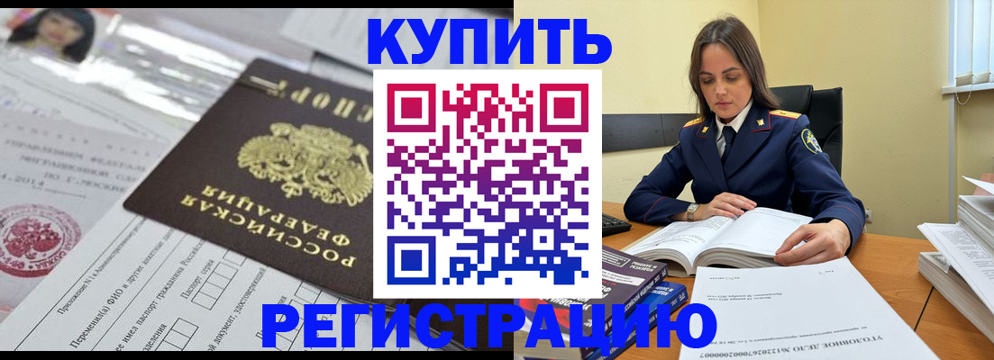 временная регистрация для школы в Карачеве