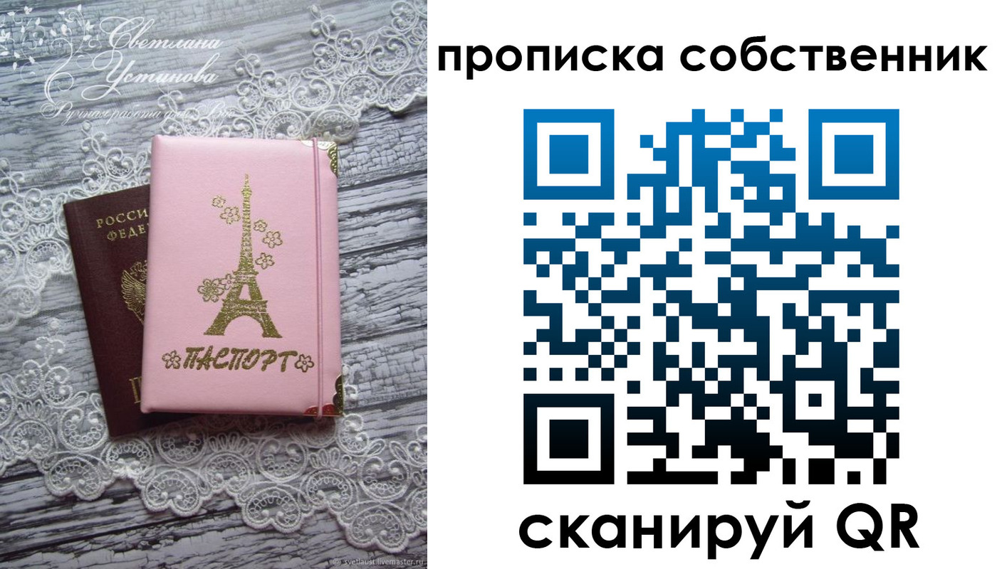 прописка регистрация в Карачеве