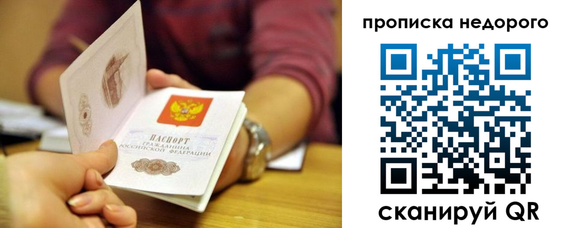 прописка в квартире в Карачеве