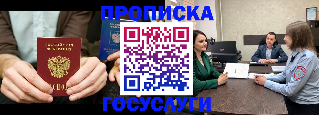 прописка в квартире в Карачеве