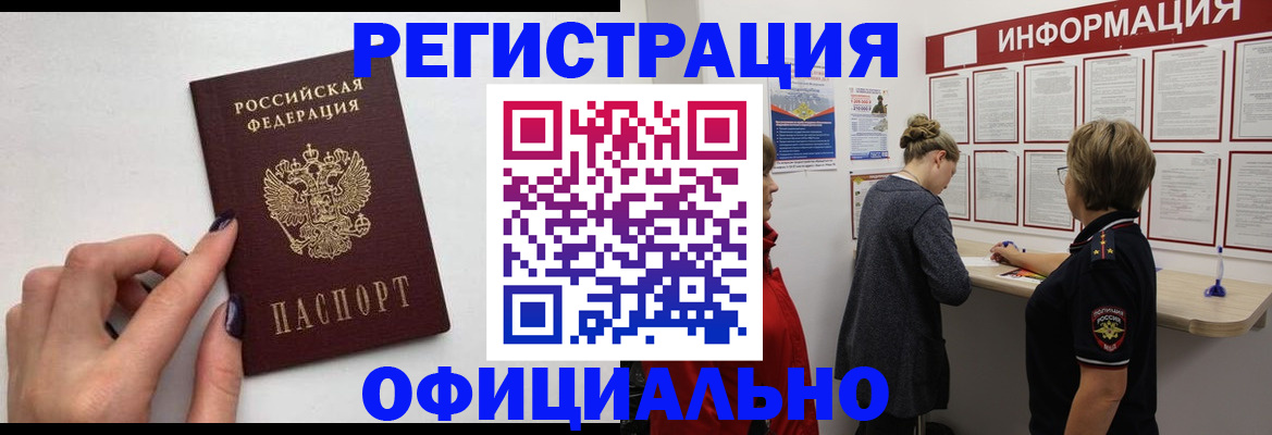 временная регистрация адрес в Карачеве