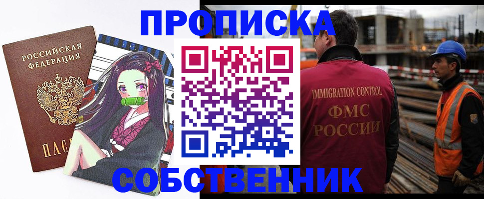 временная регистрация для всех в Карачеве