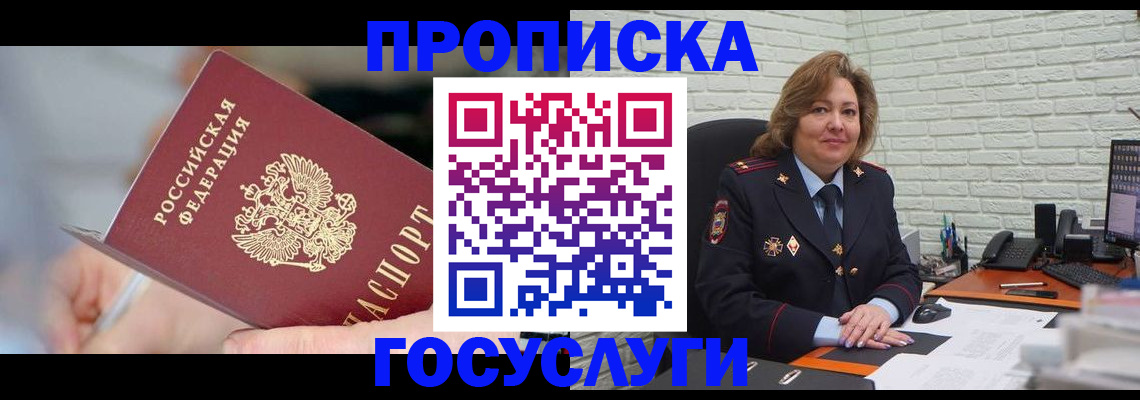 миграционный учет в Карачеве