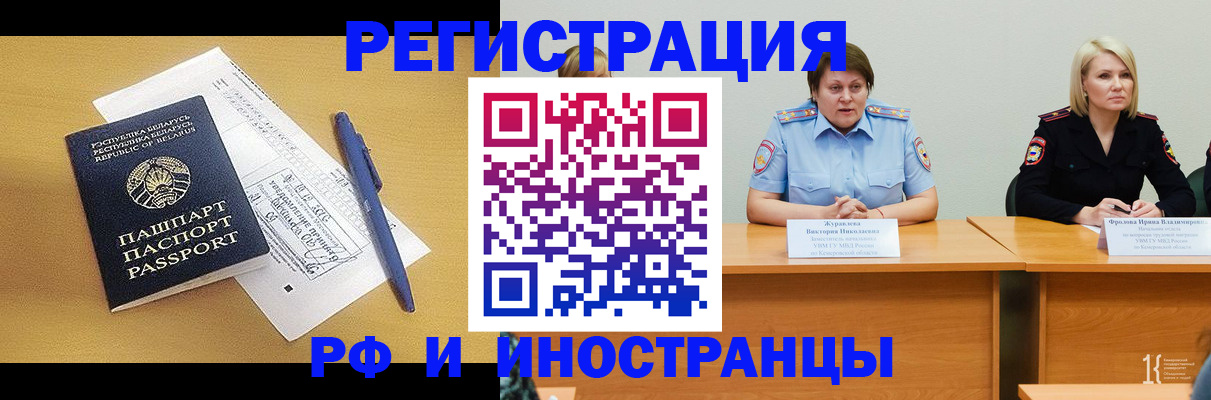 купить прописку в Карачеве