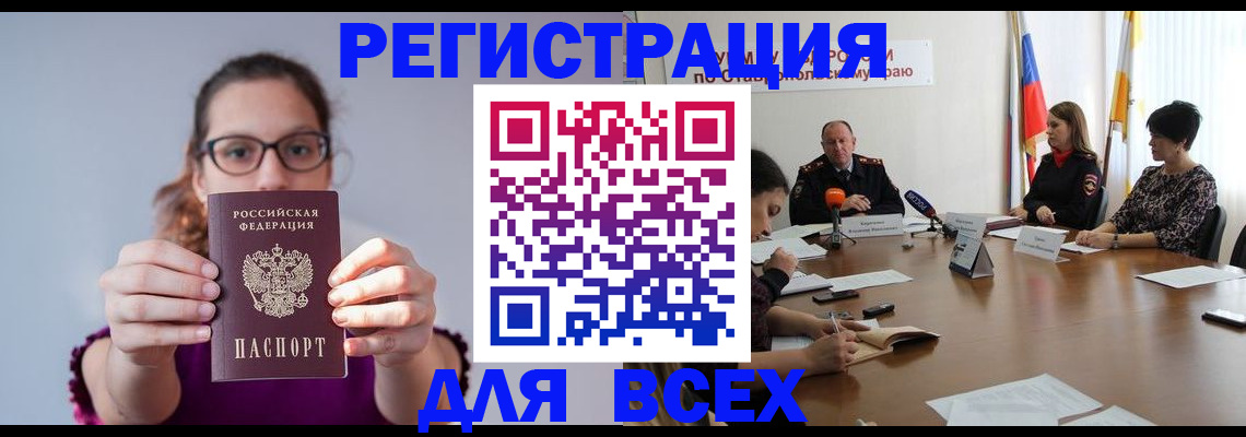 прописка для школы в Карачеве