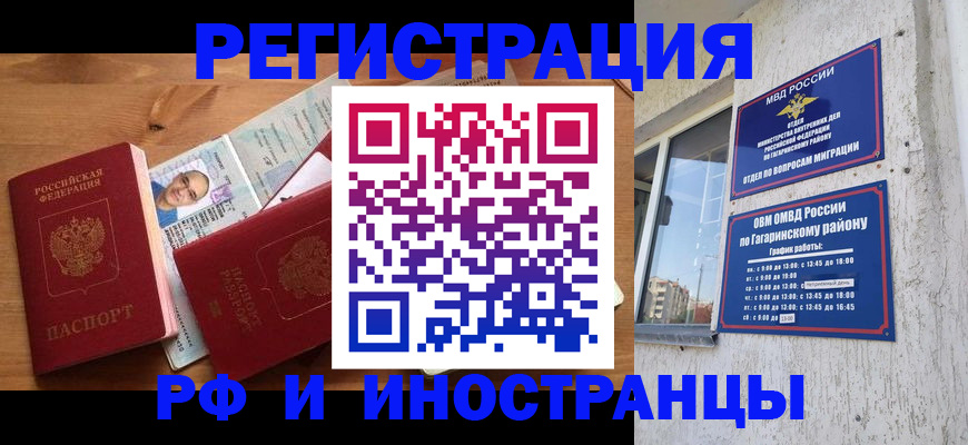 прописка гарантия в Карачеве