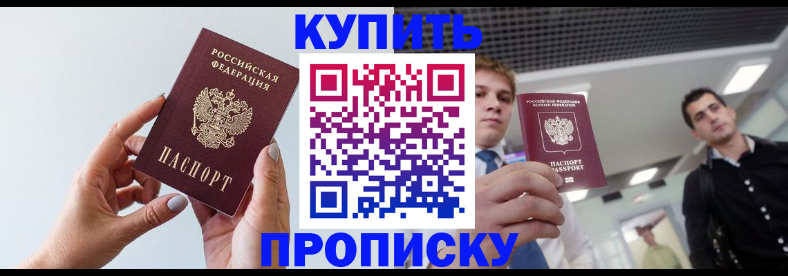 временная регистрация для всех в Карачеве