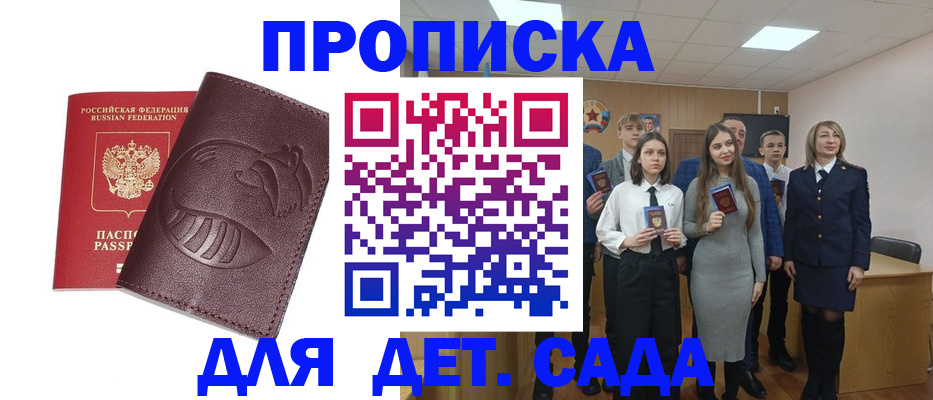 прописка от собственника в Карачеве