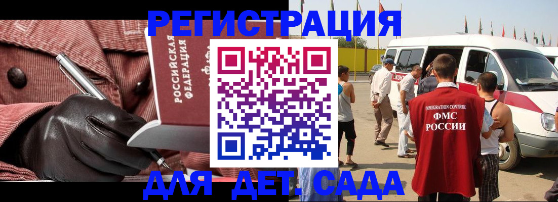 временная регистрация для школы в Карачеве